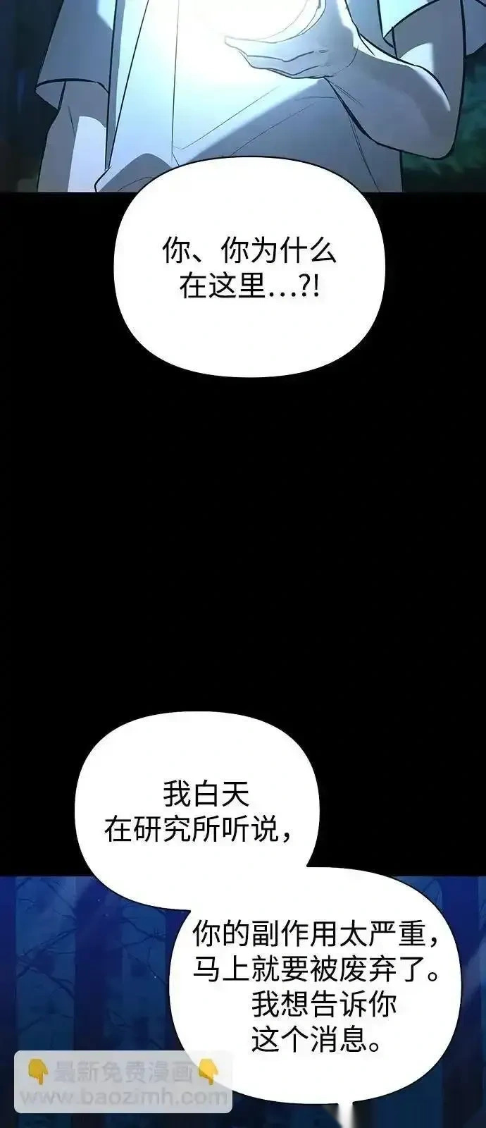 [第14话] 灾难级兄妹 第13页