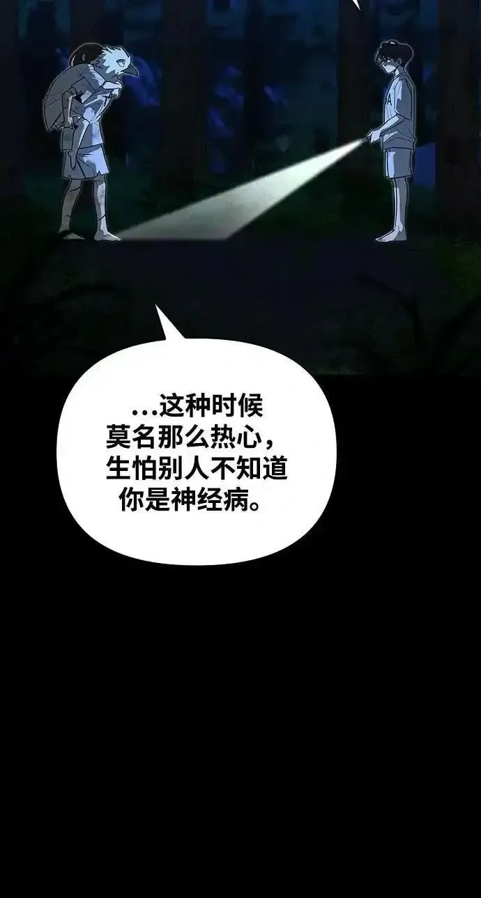 [第14话] 灾难级兄妹 第14页
