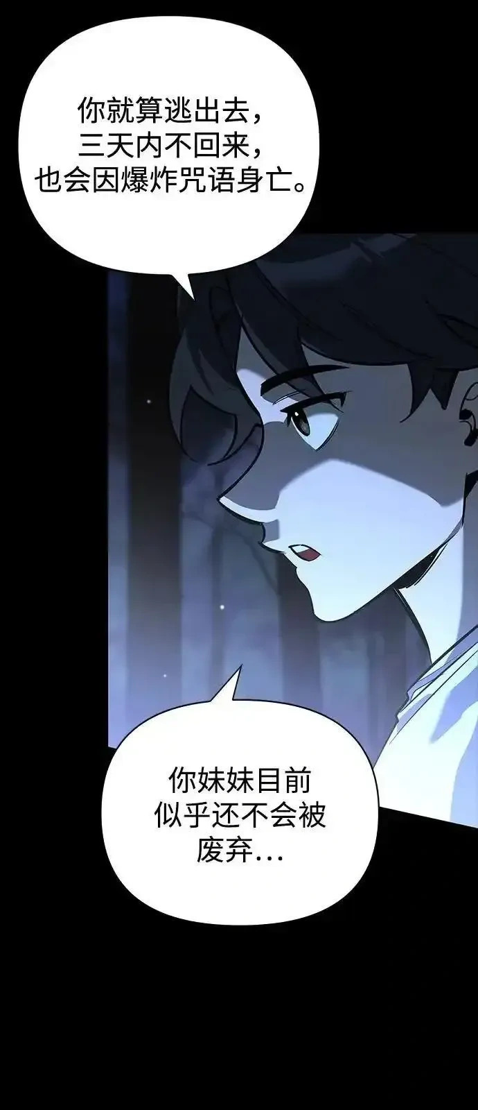 [第14话] 灾难级兄妹 第15页