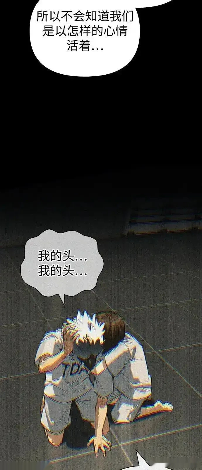 [第14话] 灾难级兄妹 第17页