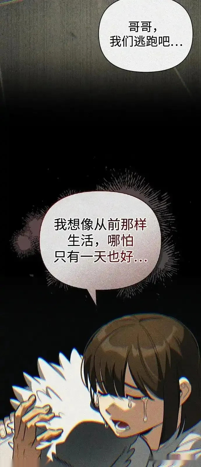 [第14话] 灾难级兄妹 第18页
