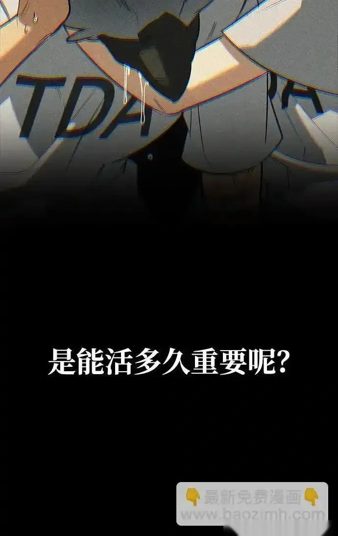 [第14话] 灾难级兄妹 第19页