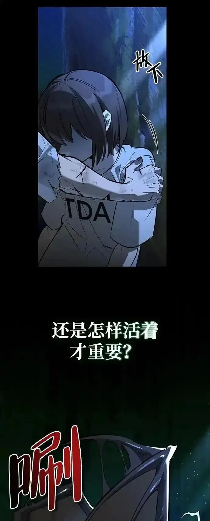 [第14话] 灾难级兄妹 第20页