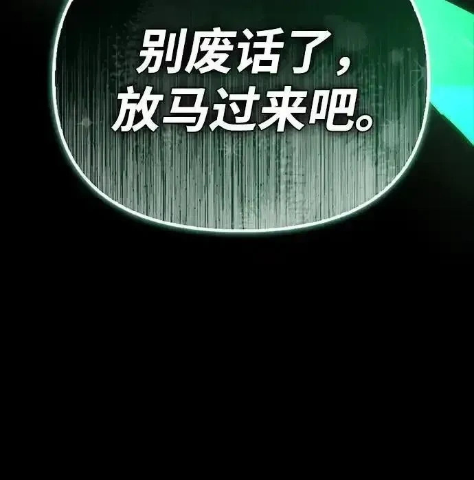 [第14话] 灾难级兄妹 第23页