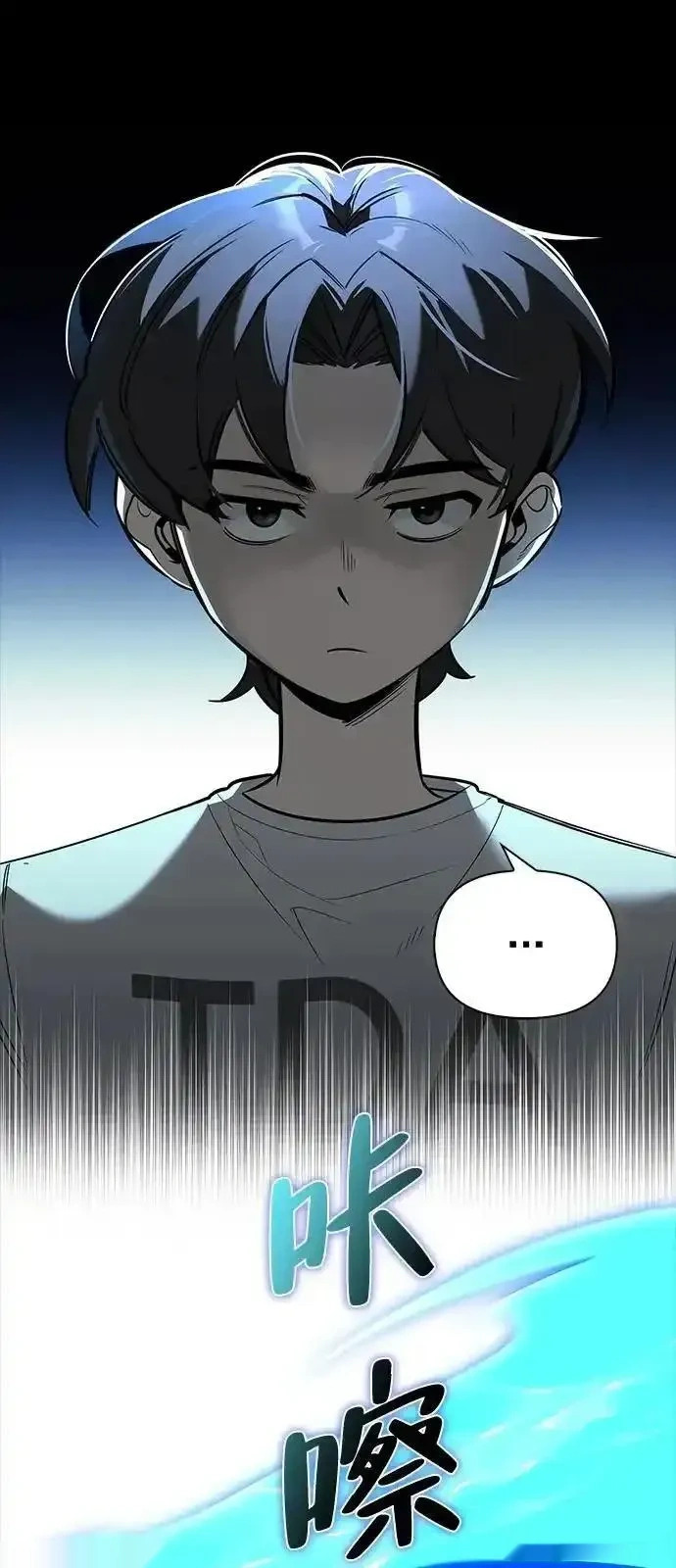 [第14话] 灾难级兄妹 第24页