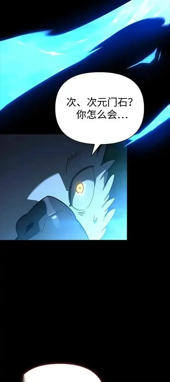 [第14话] 灾难级兄妹 第26页