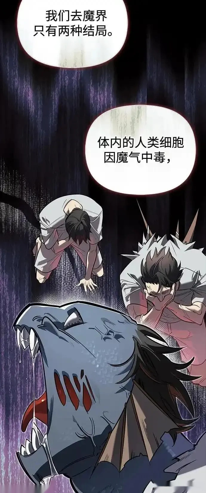 [第14话] 灾难级兄妹 第27页