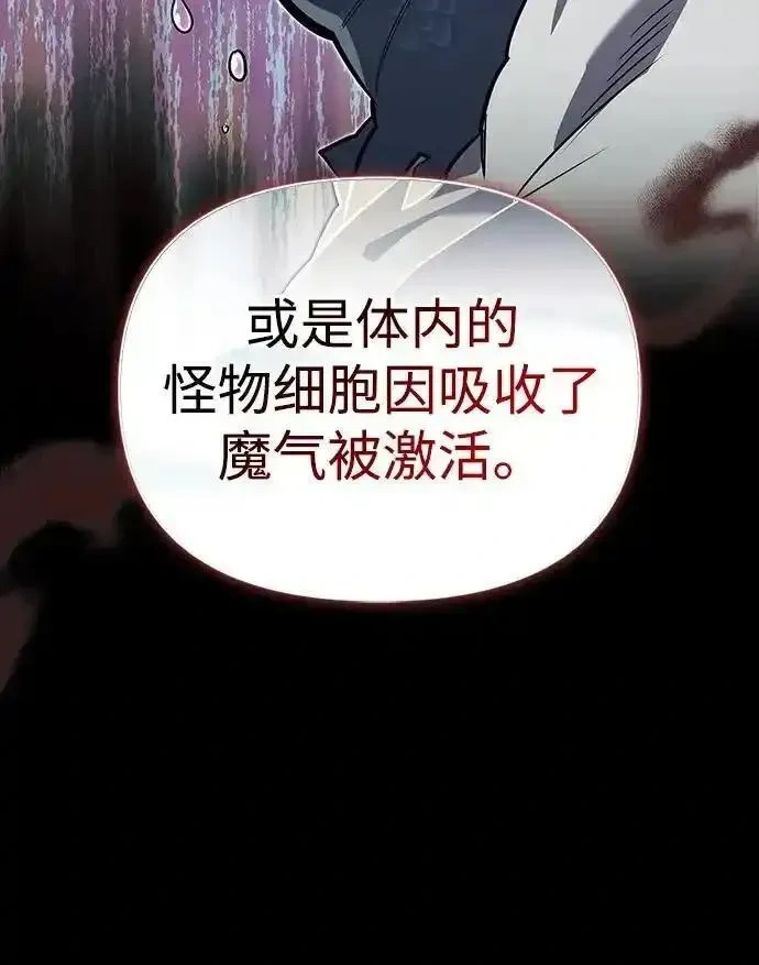 [第14话] 灾难级兄妹 第28页