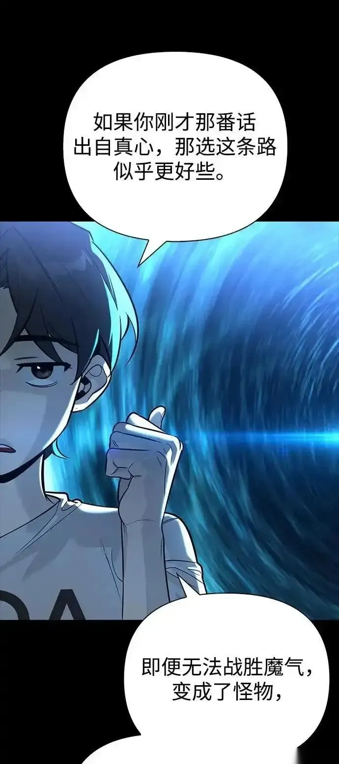 [第14话] 灾难级兄妹 第29页