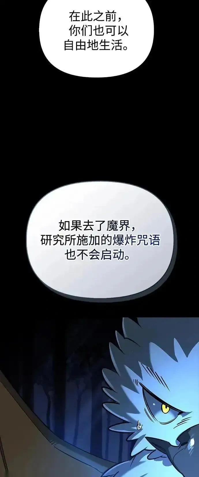 [第14话] 灾难级兄妹 第30页