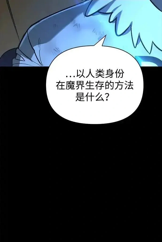 [第14话] 灾难级兄妹 第31页