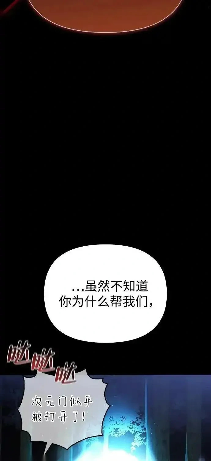 [第14话] 灾难级兄妹 第33页