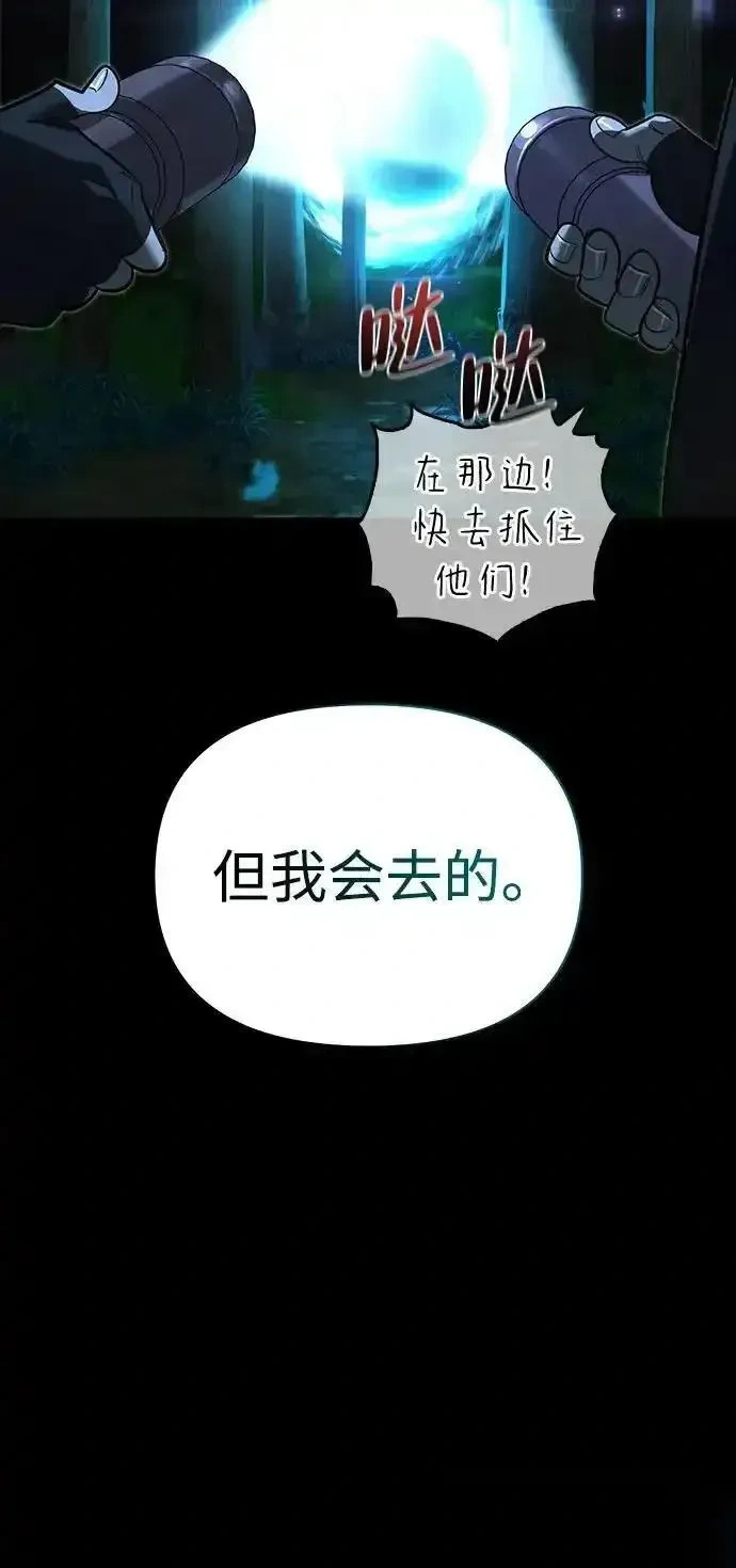 [第14话] 灾难级兄妹 第34页