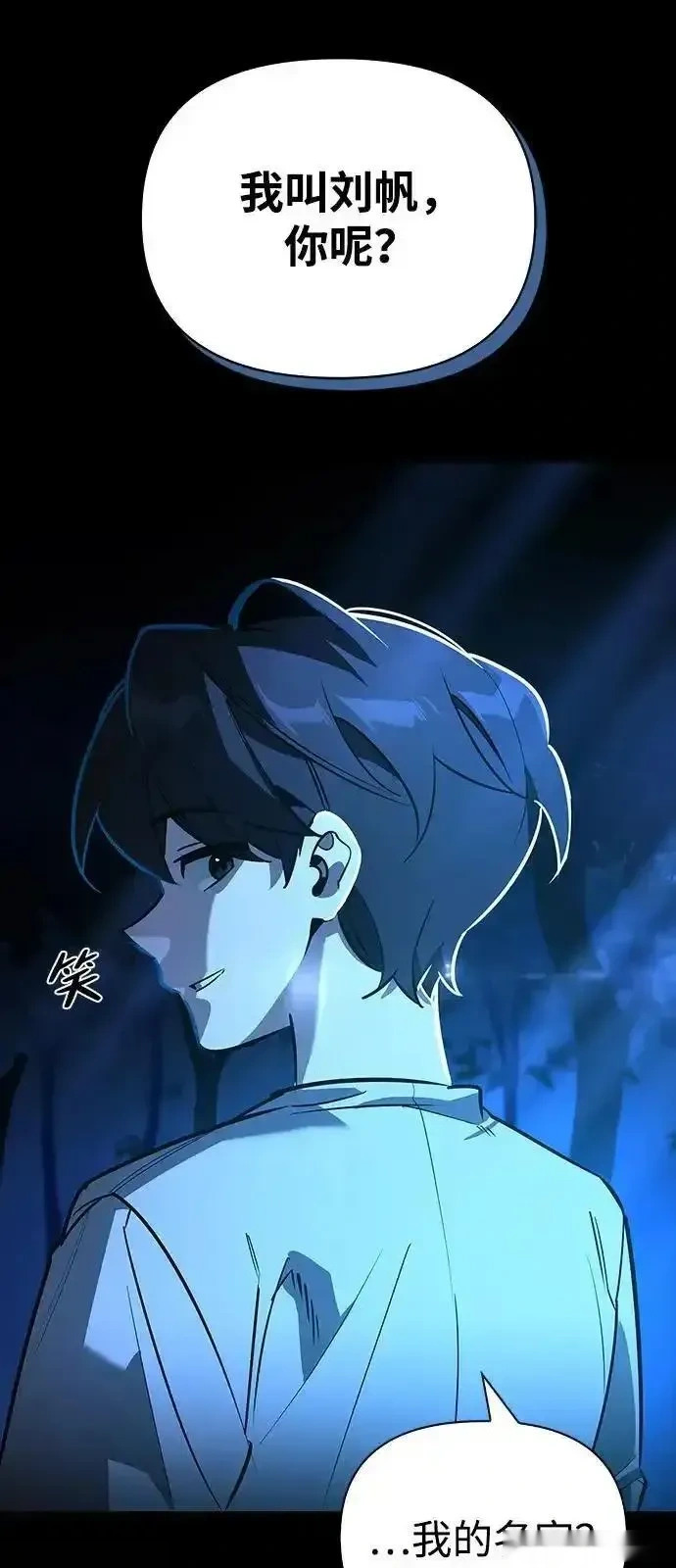 [第14话] 灾难级兄妹 第37页