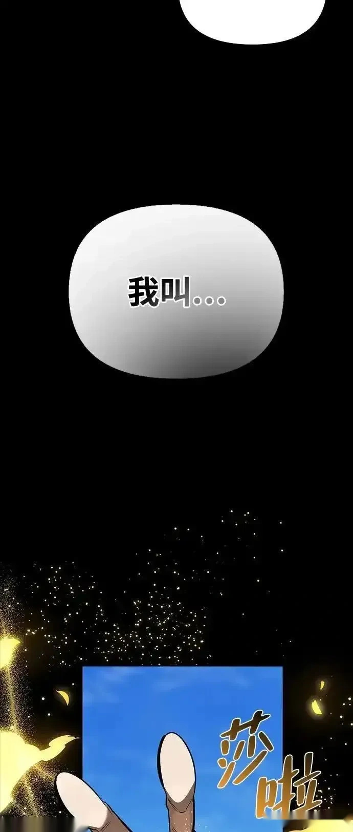 [第14话] 灾难级兄妹 第38页