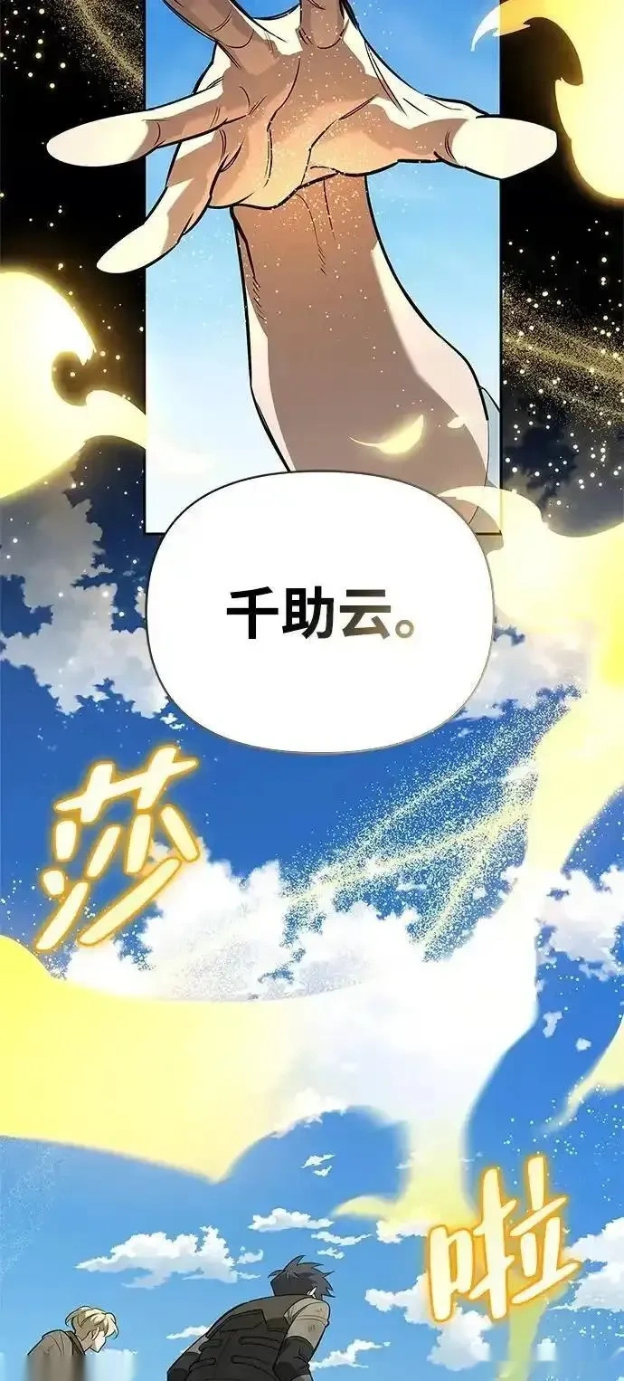[第14话] 灾难级兄妹 第39页