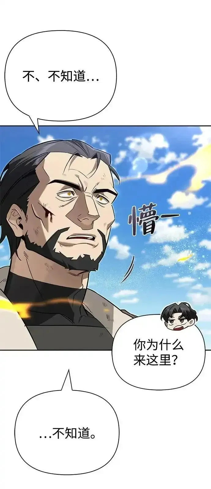 [第14话] 灾难级兄妹 第41页