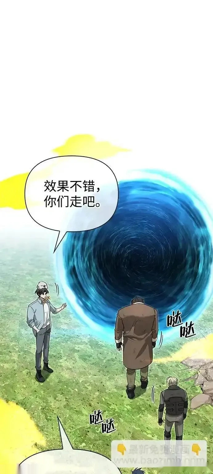 [第14话] 灾难级兄妹 第42页