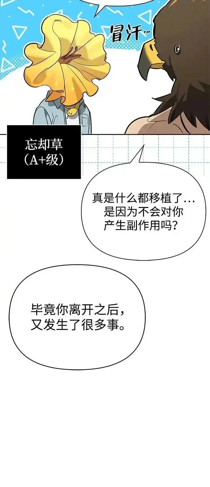[第14话] 灾难级兄妹 第44页