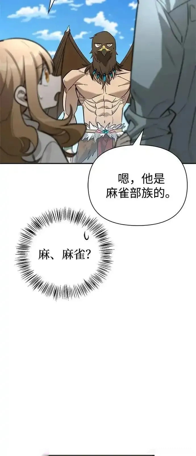 [第14话] 灾难级兄妹 第48页