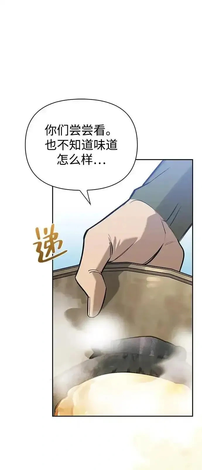 [第14话] 灾难级兄妹 第56页