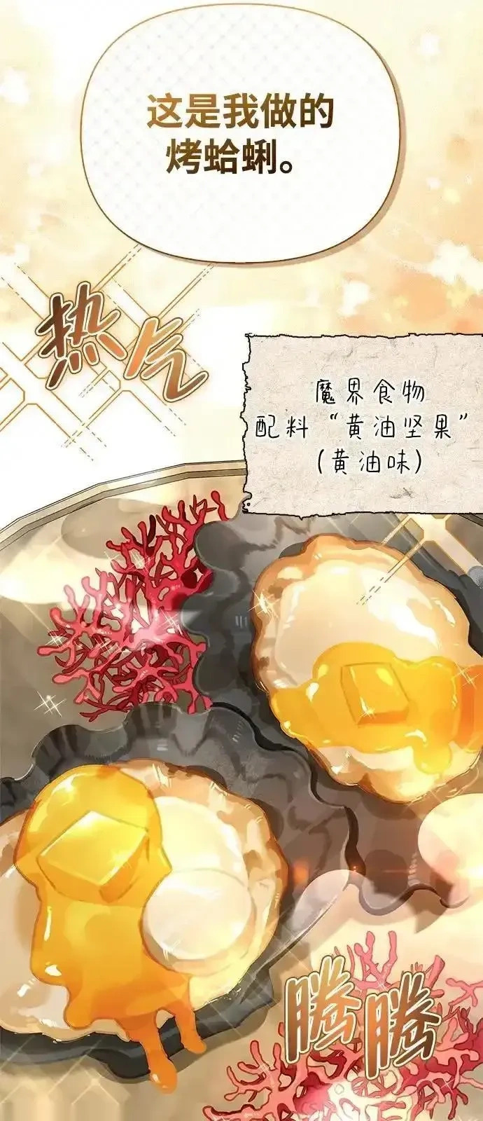 [第14话] 灾难级兄妹 第57页