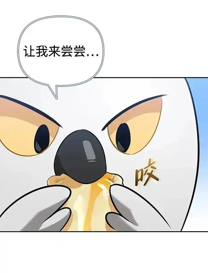 [第14话] 灾难级兄妹 第59页