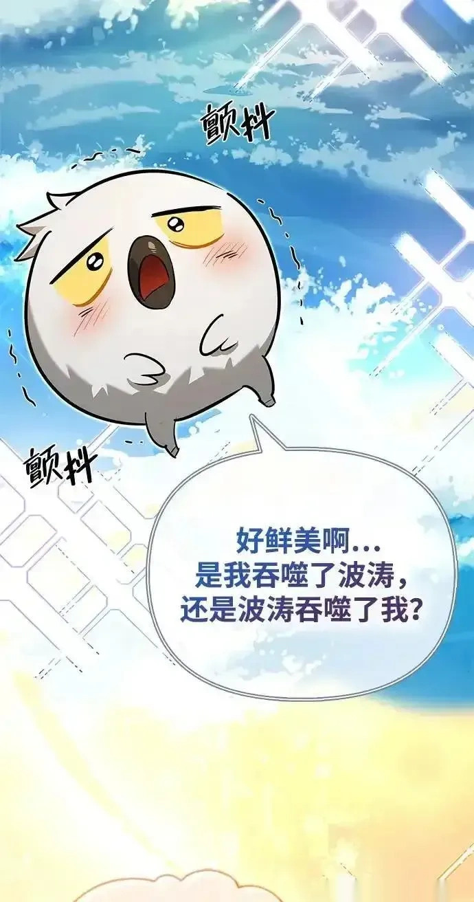 [第14话] 灾难级兄妹 第61页