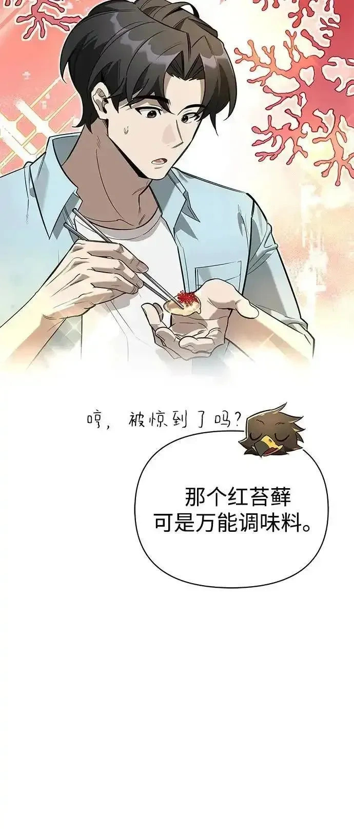 [第14话] 灾难级兄妹 第63页