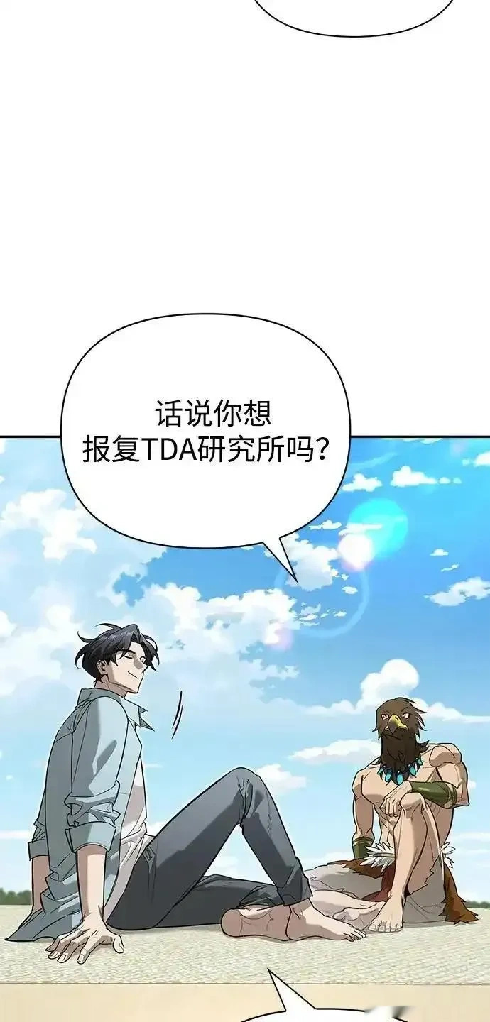 [第14话] 灾难级兄妹 第72页