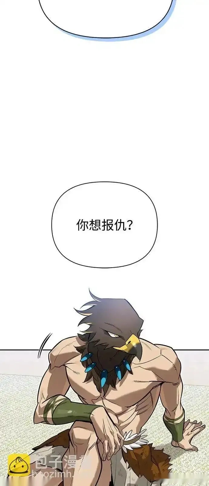 [第14话] 灾难级兄妹 第74页