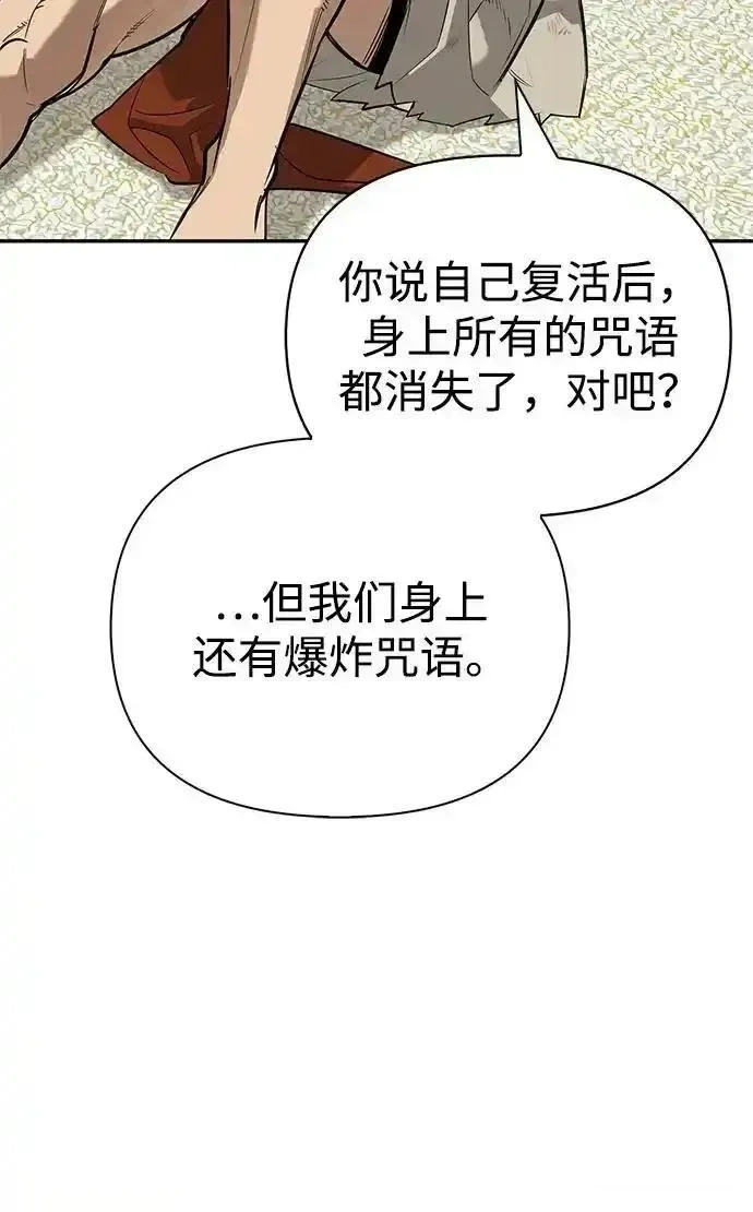 [第14话] 灾难级兄妹 第75页