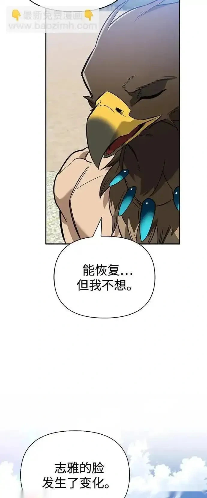 [第14话] 灾难级兄妹 第77页
