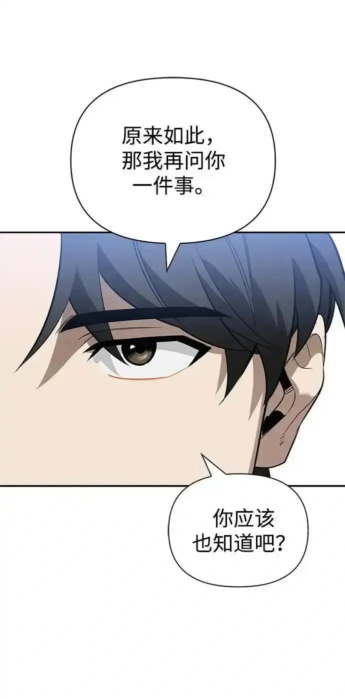 [第14话] 灾难级兄妹 第79页