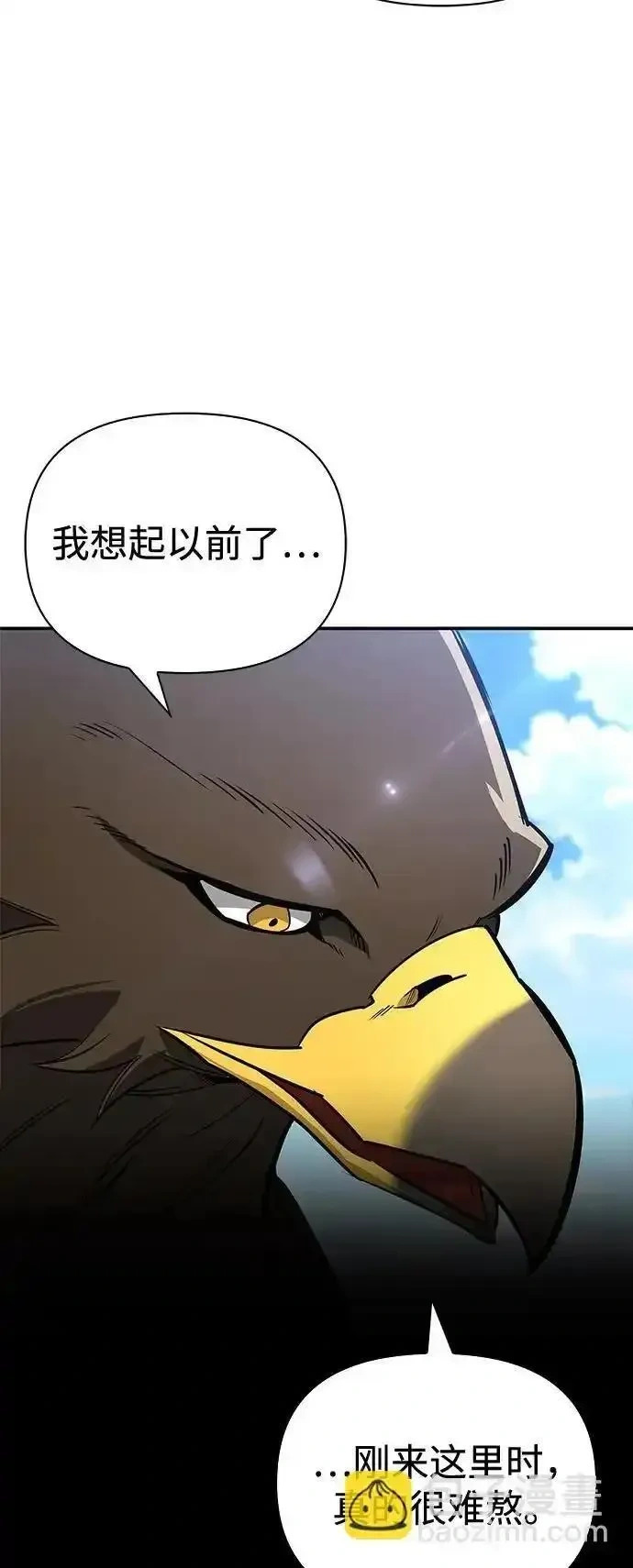 [第14话] 灾难级兄妹 第81页