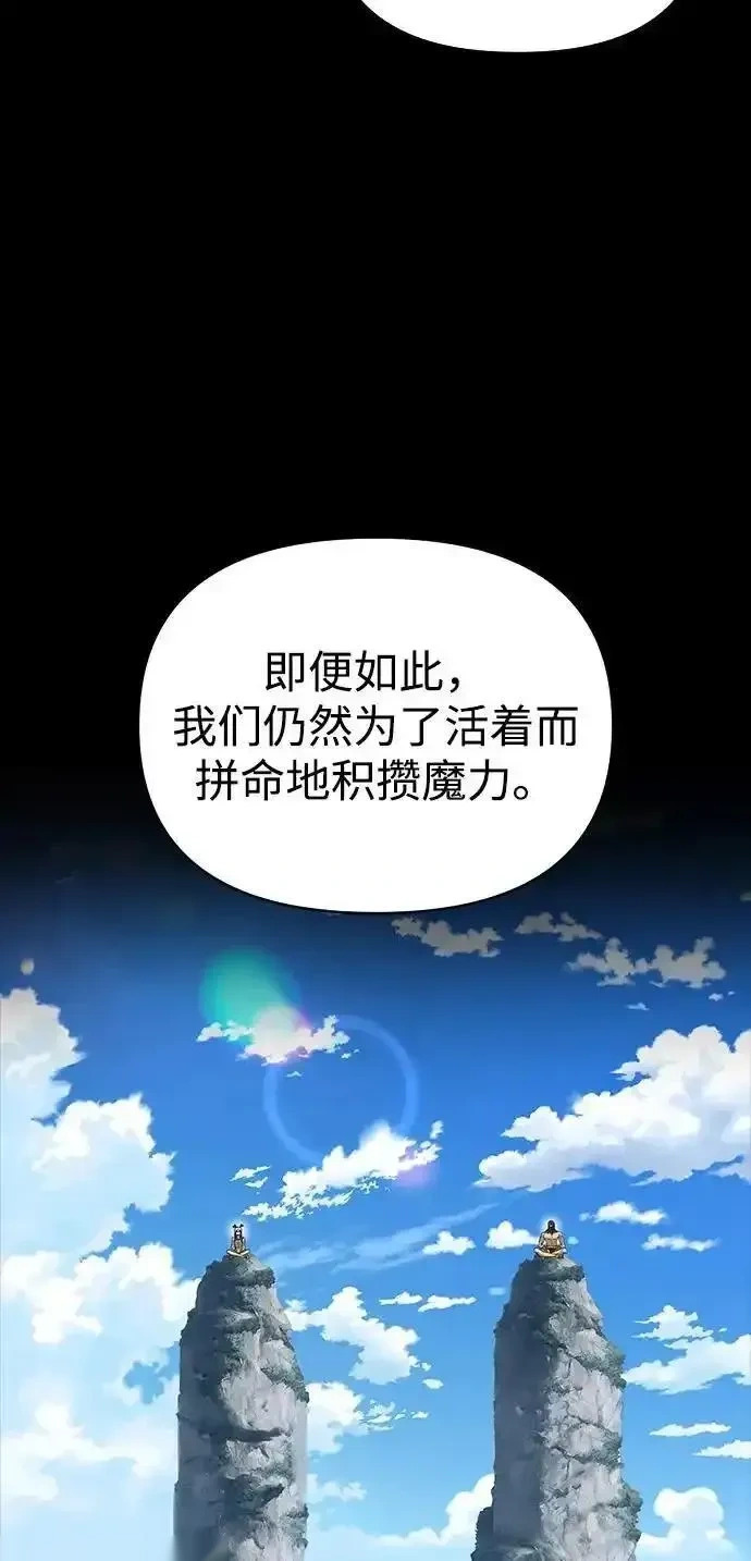 [第14话] 灾难级兄妹 第82页