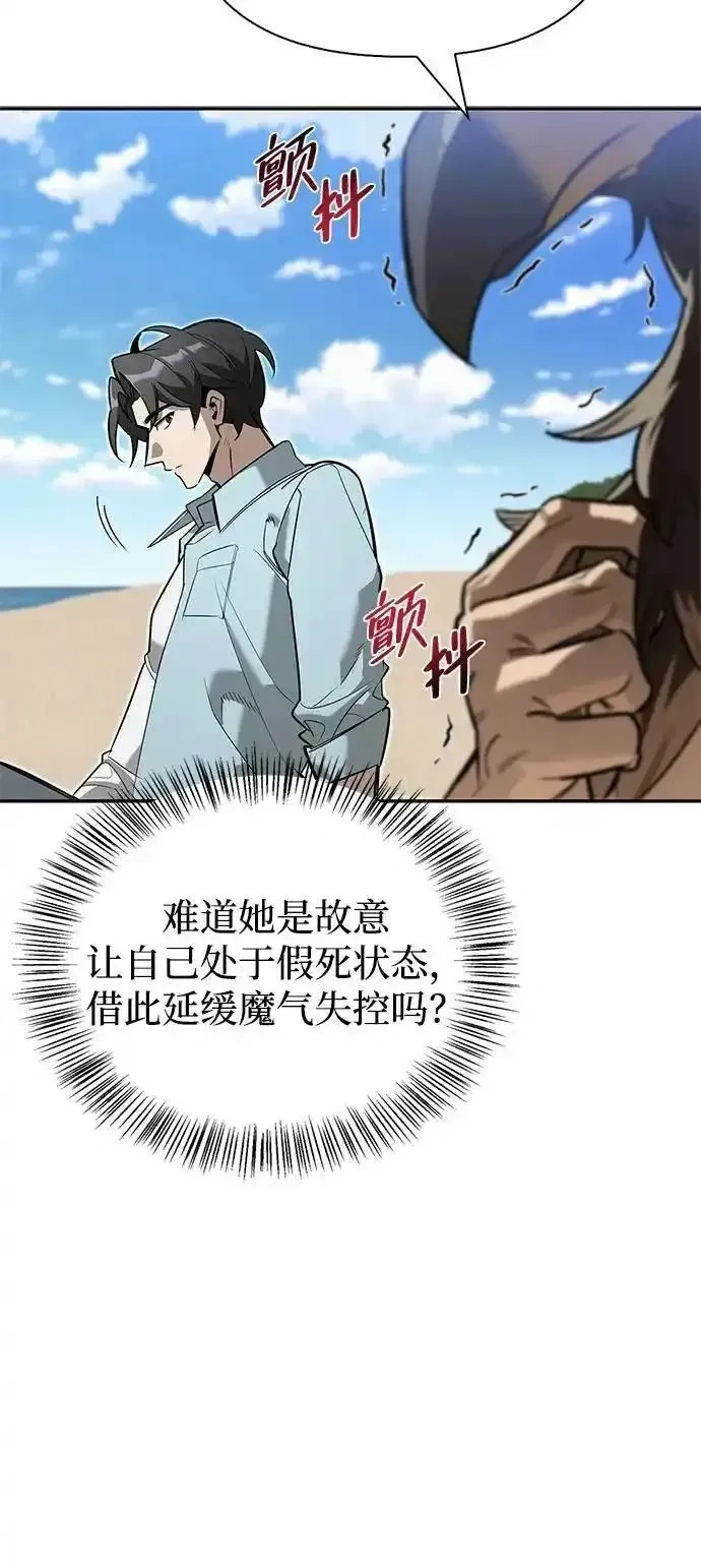 [第14话] 灾难级兄妹 第88页