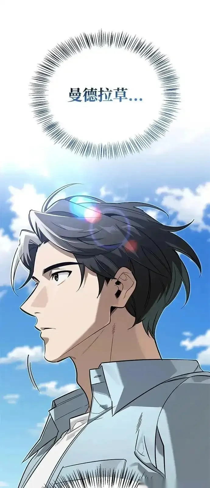 [第14话] 灾难级兄妹 第89页
