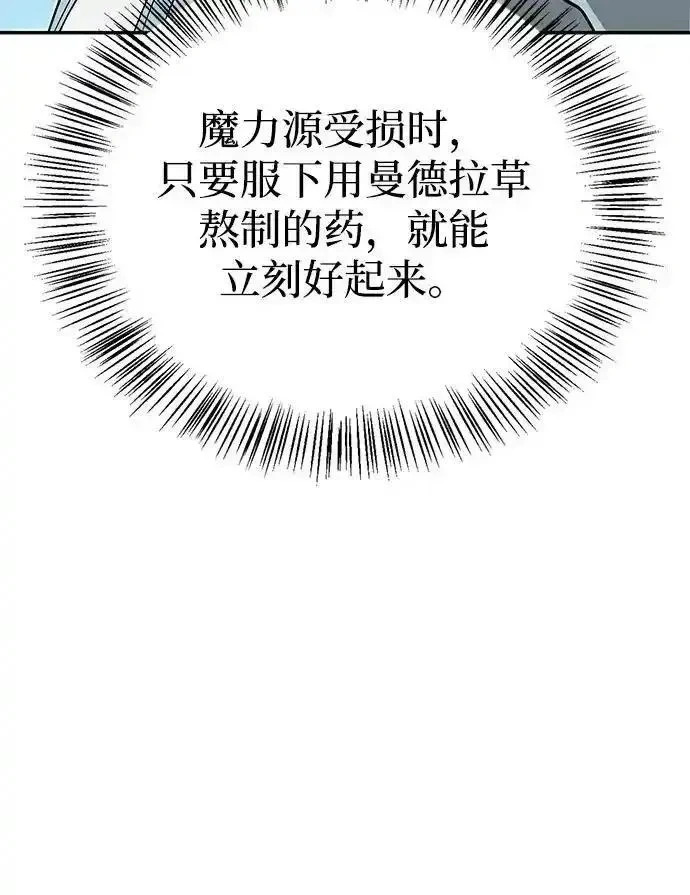 [第14话] 灾难级兄妹 第90页