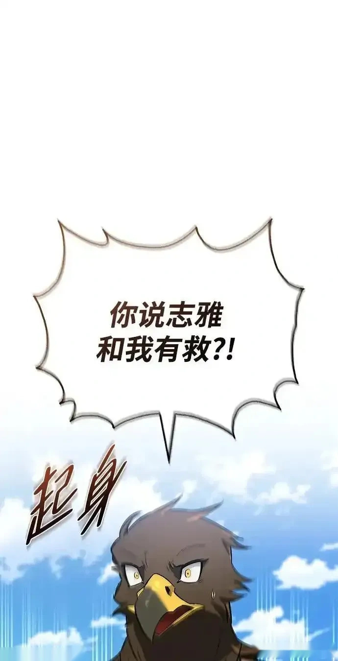 [第15话] 强大的基因 第2页