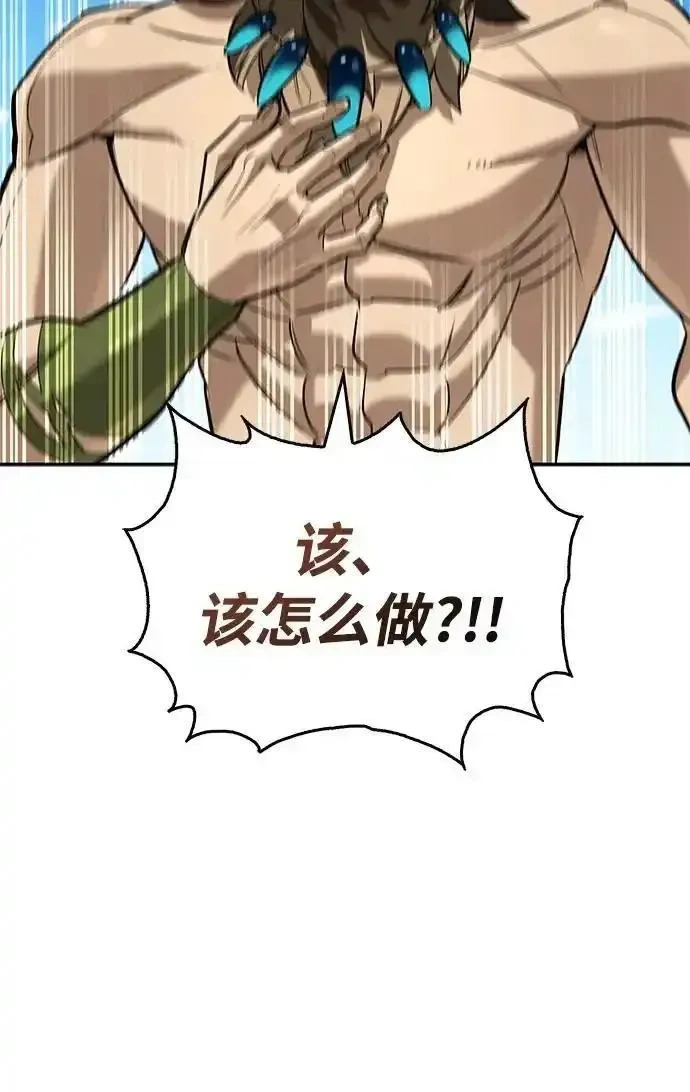 [第15话] 强大的基因 第3页
