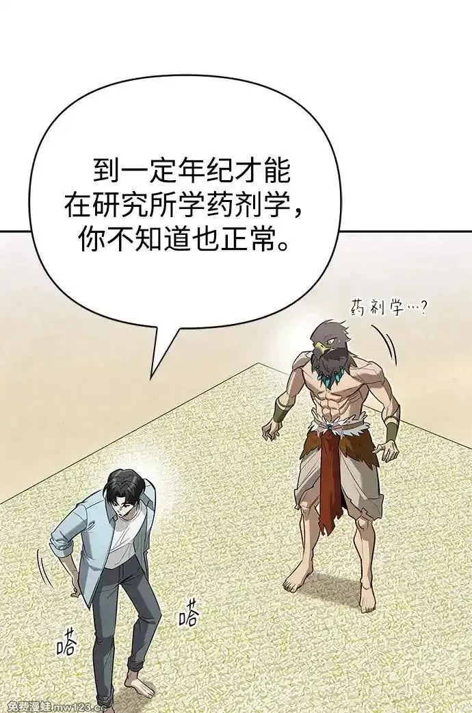 [第15话] 强大的基因 第4页