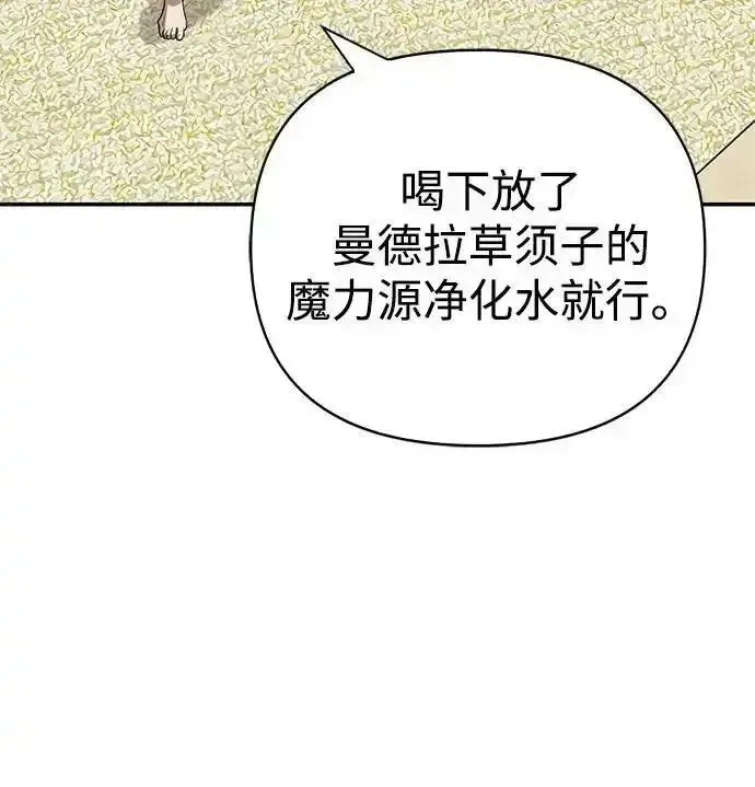 [第15话] 强大的基因 第5页