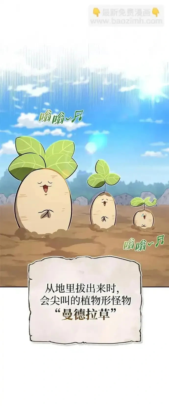 [第15话] 强大的基因 第6页