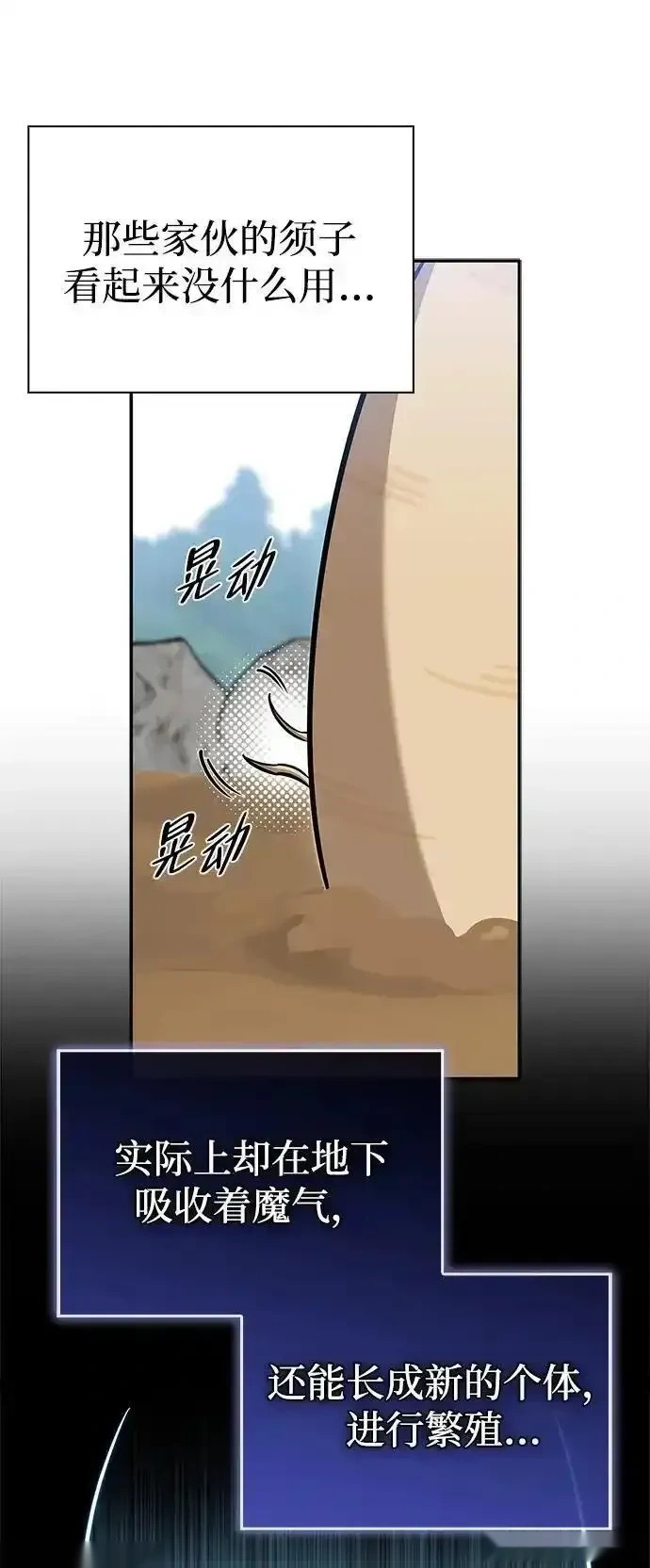 [第15话] 强大的基因 第7页