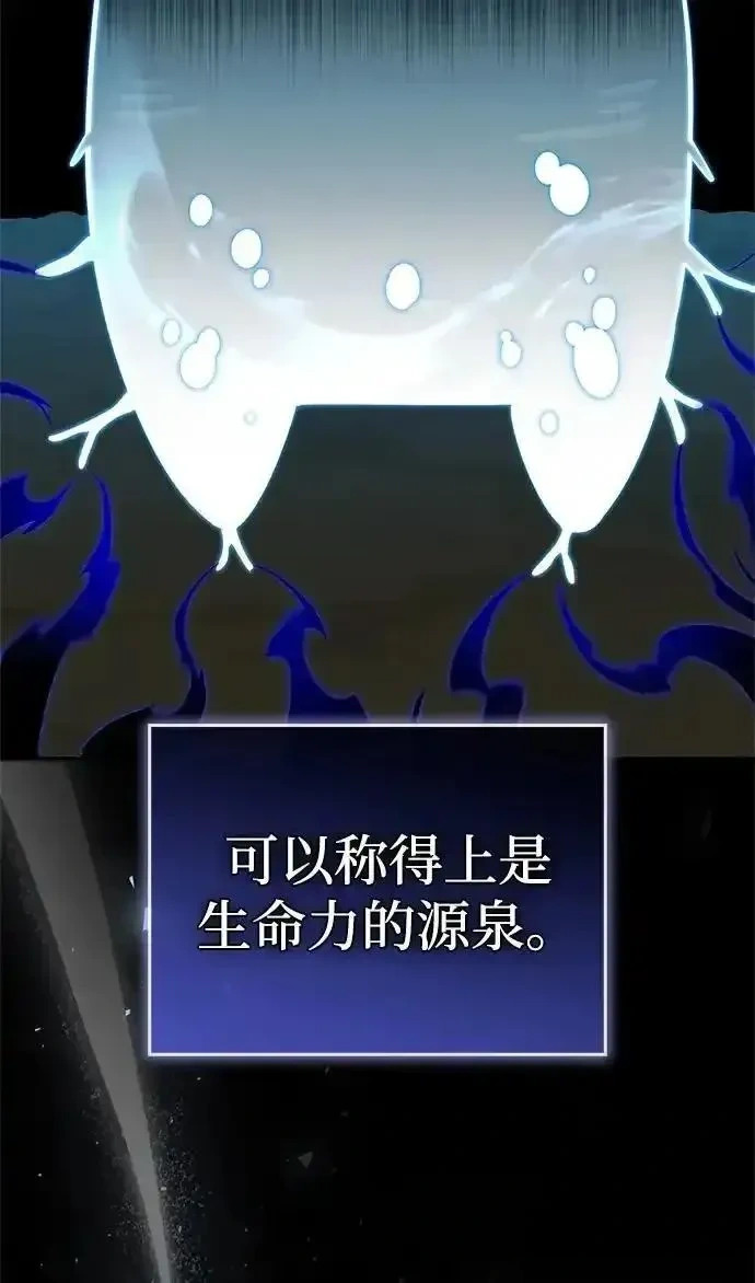 [第15话] 强大的基因 第8页