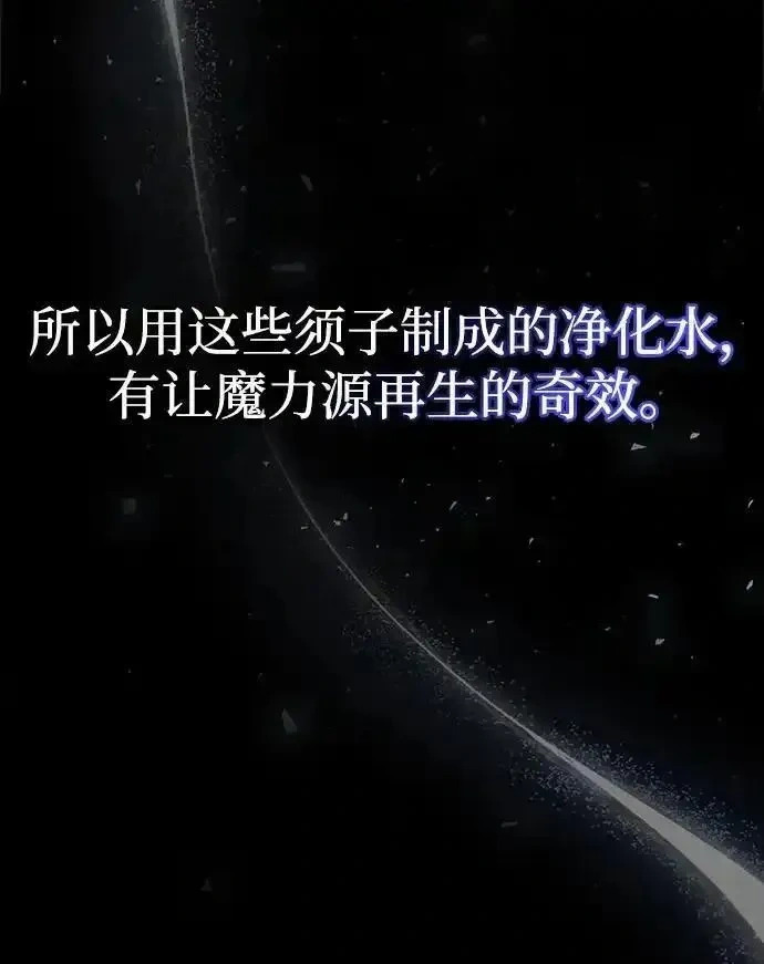 [第15话] 强大的基因 第9页
