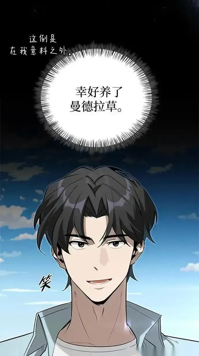 [第15话] 强大的基因 第10页