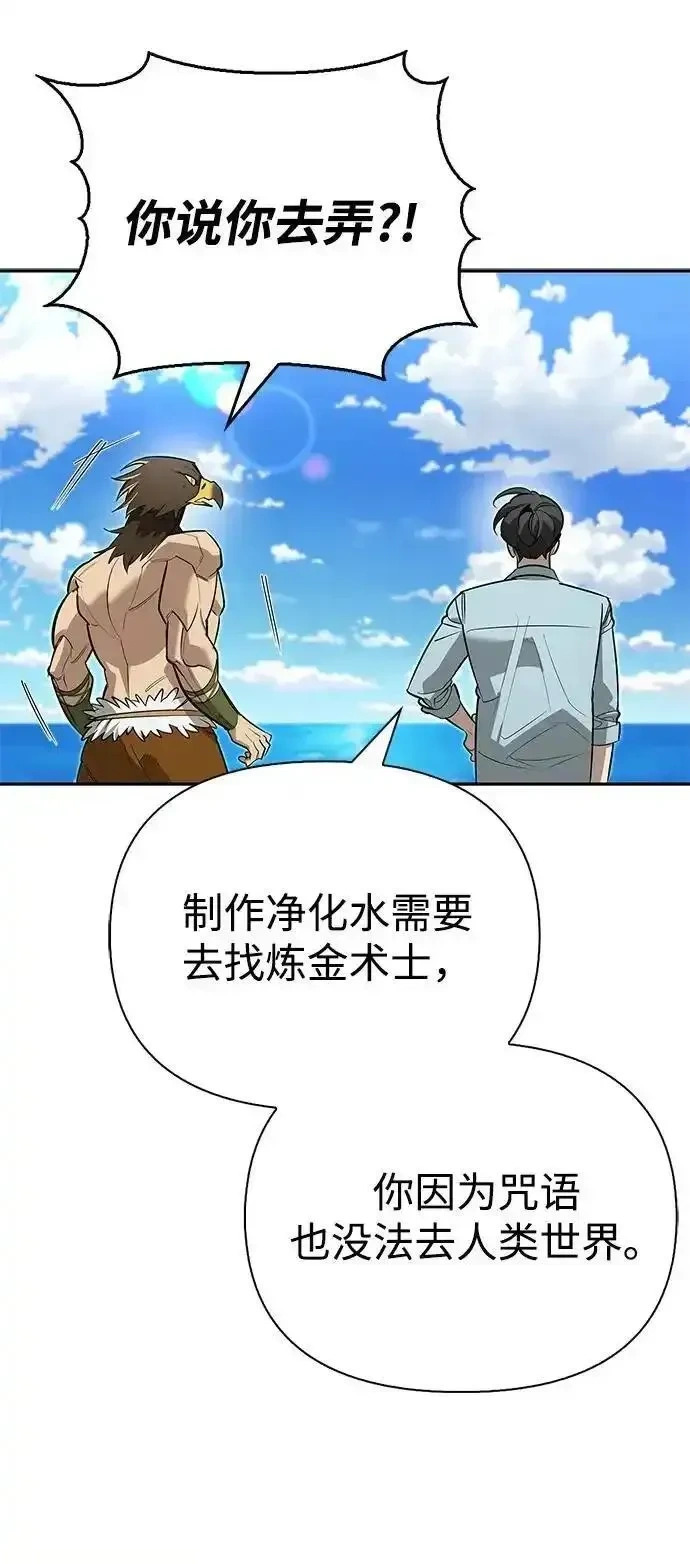 [第15话] 强大的基因 第12页