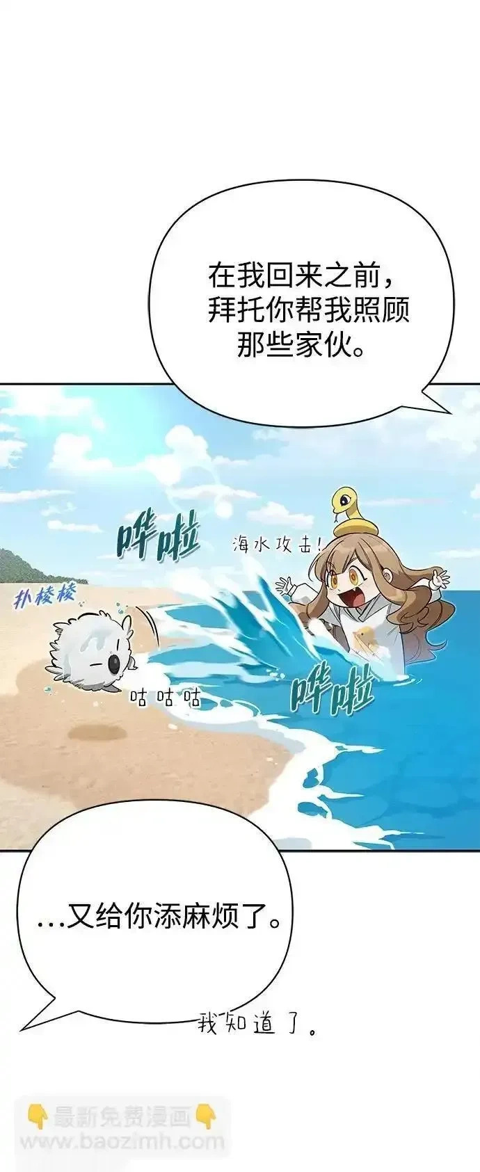[第15话] 强大的基因 第13页
